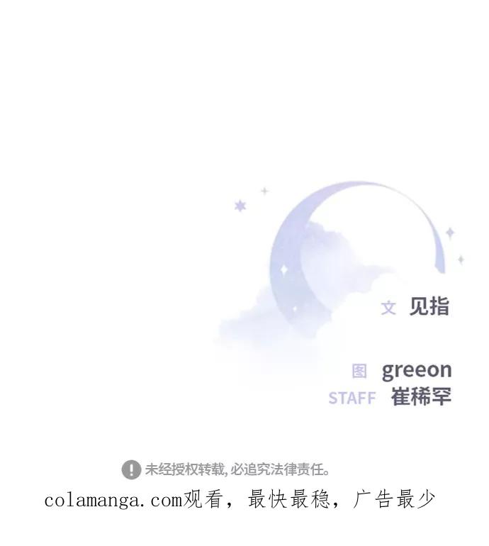 《夜空之云》第85话 第59页