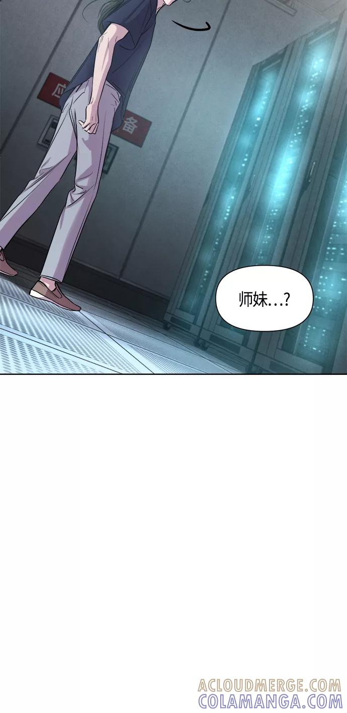 《夜空之云》第85话 第55页