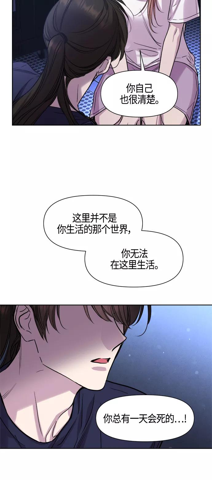 《夜空之云》第85话 第24页