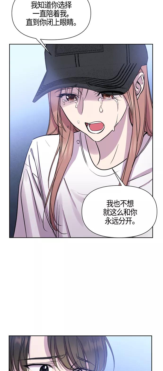 《夜空之云》第85话 第33页