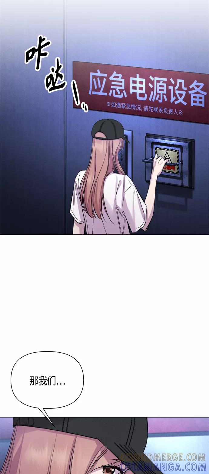 《夜空之云》第85话 第37页