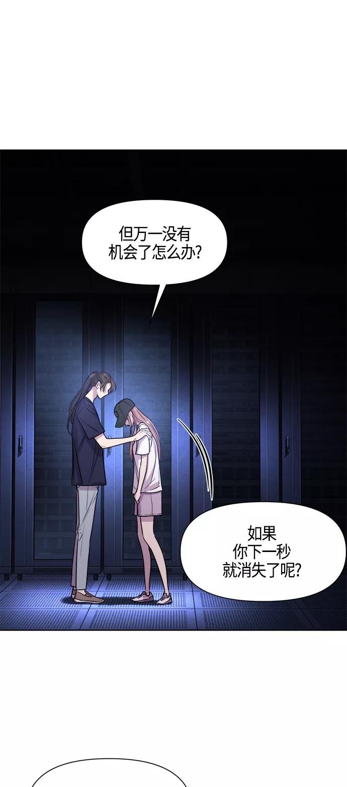 《夜空之云》第85话 第32页