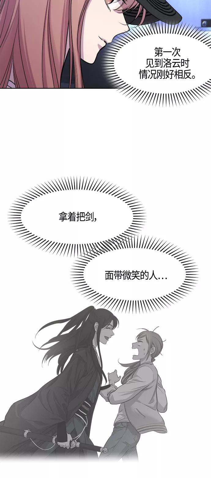 《夜空之云》第85话 第38页