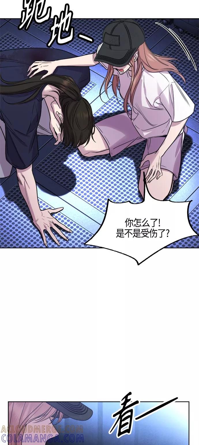 《夜空之云》第85话 第19页