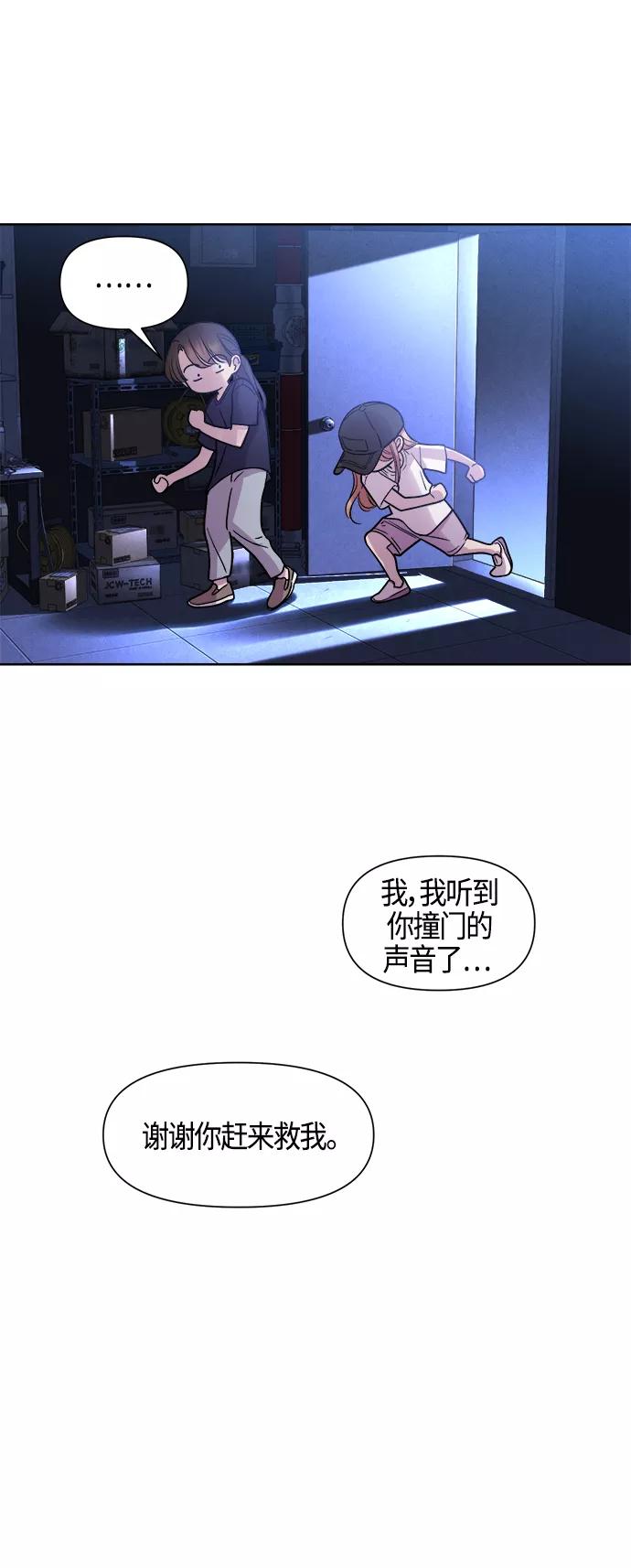 《夜空之云》第85话 第6页