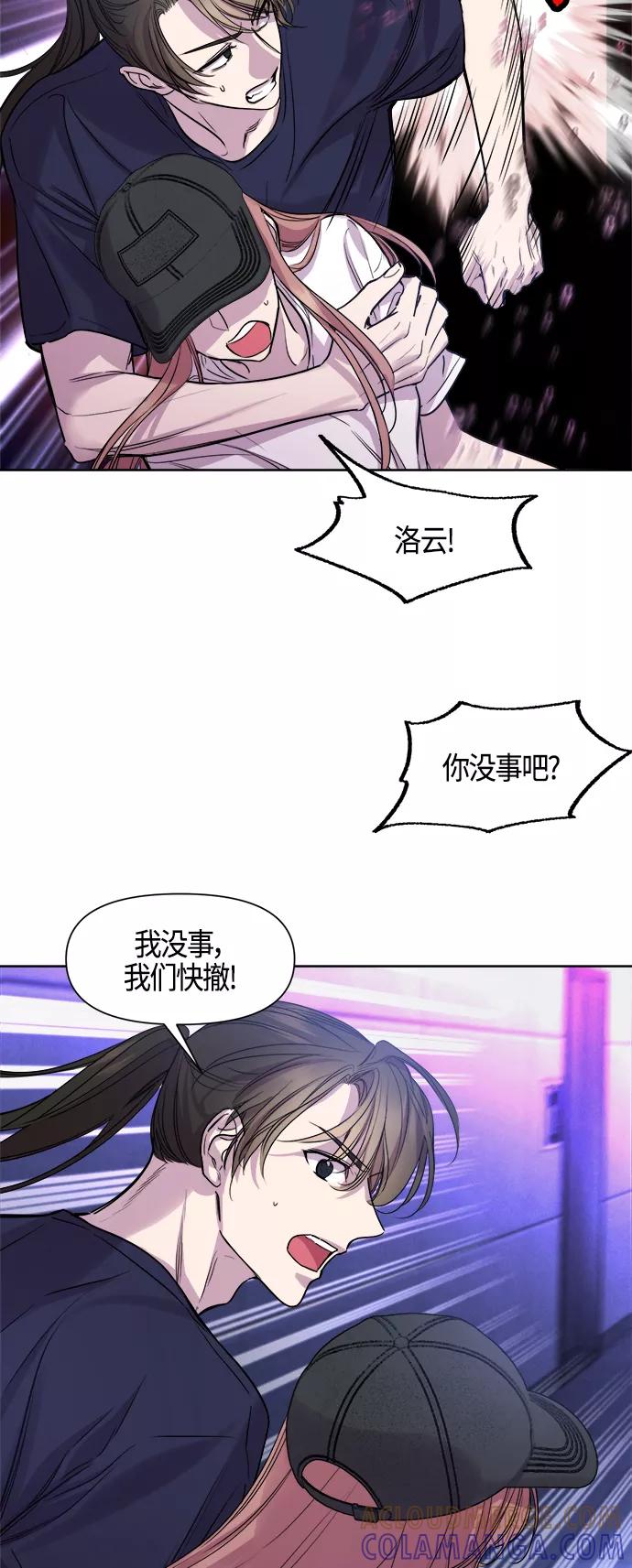 《夜空之云》第85话 第16页