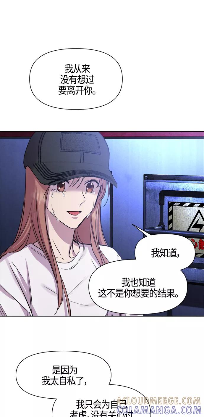 《夜空之云》第85话 第40页