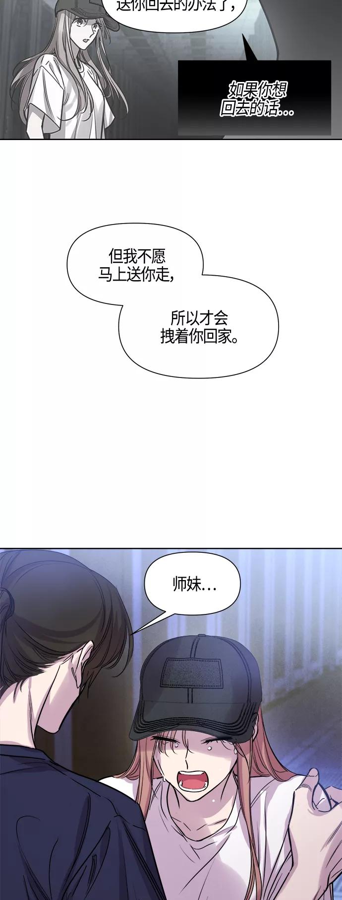 《夜空之云》第85话 第30页