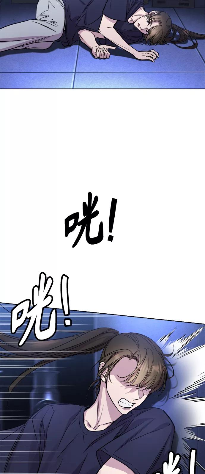 《夜空之云》第85话 第3页