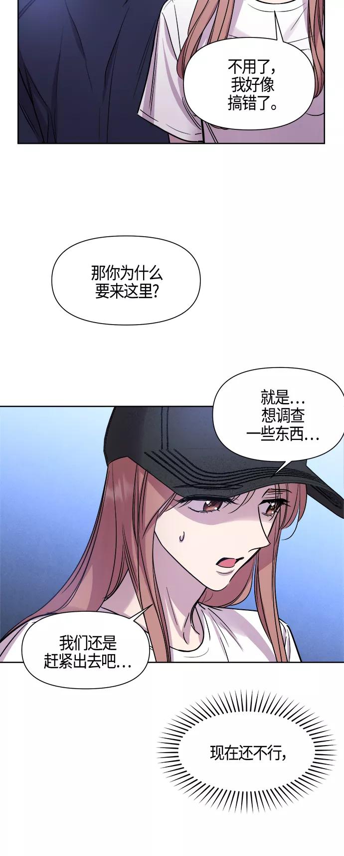 《夜空之云》第85话 第8页