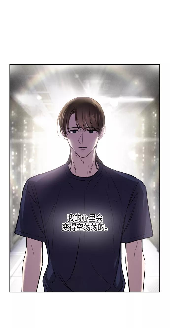 《夜空之云》第85话 第50页
