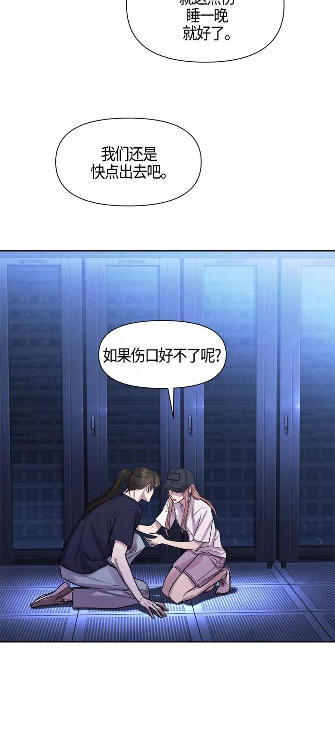 《夜空之云》第85话 第21页