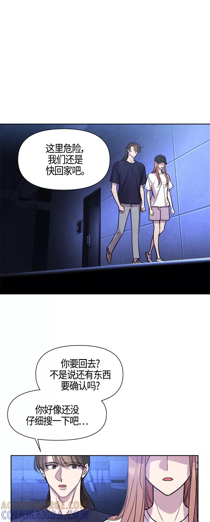 《夜空之云》第85话 第7页
