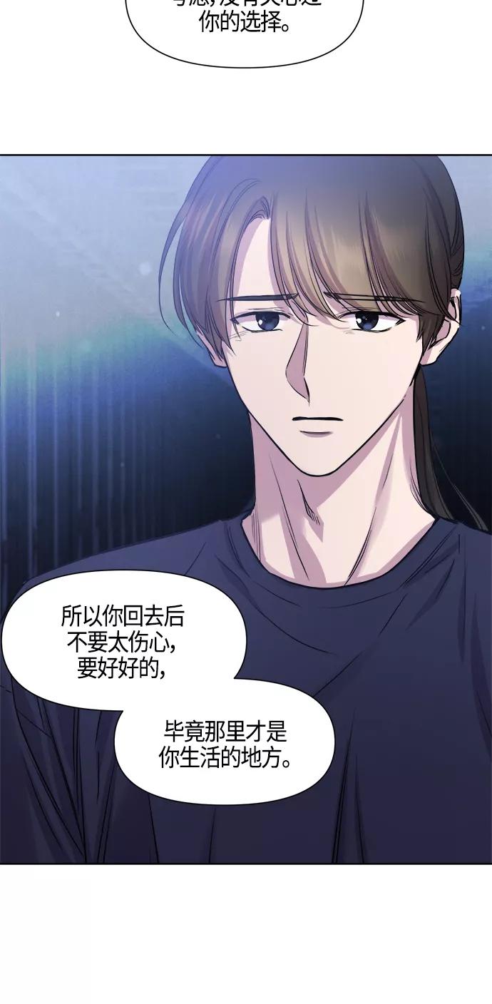 《夜空之云》第85话 第41页