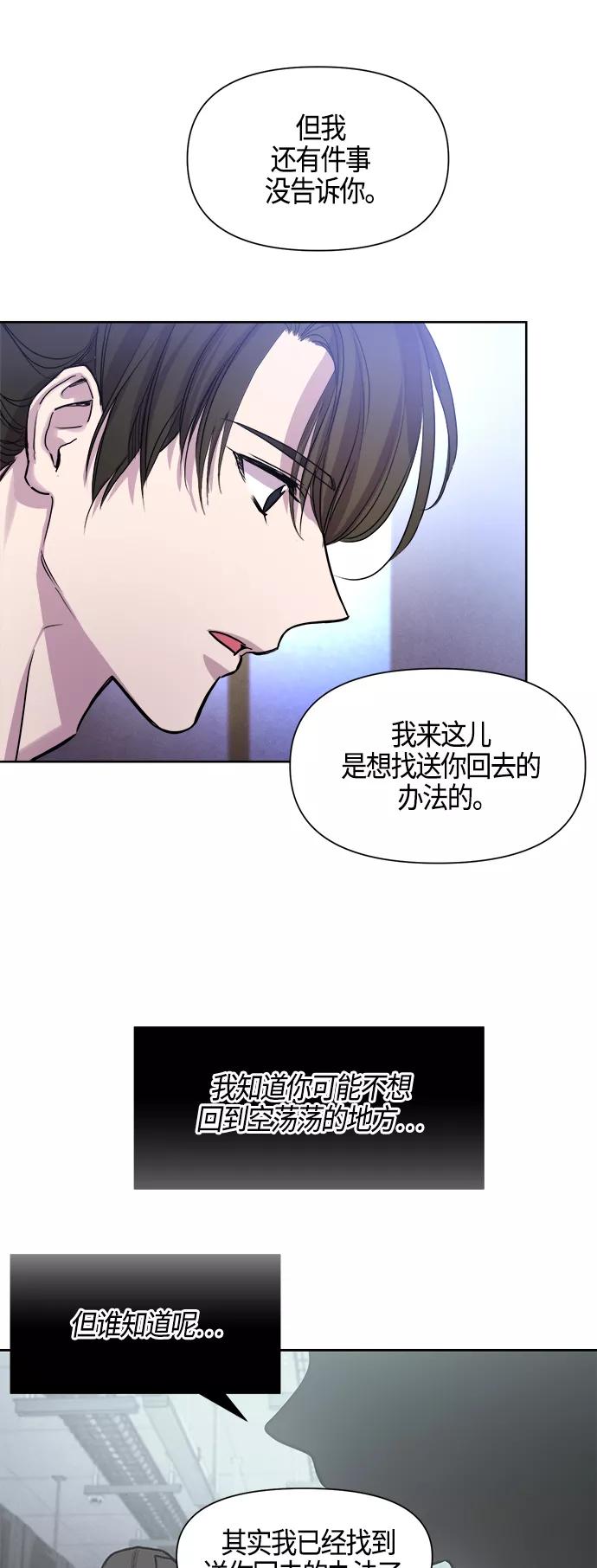 《夜空之云》第85话 第29页