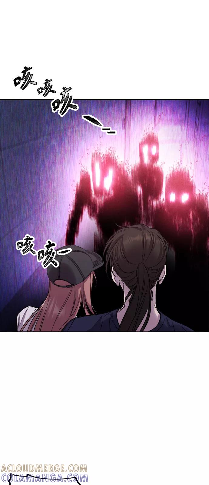 《夜空之云》第85话 第10页
