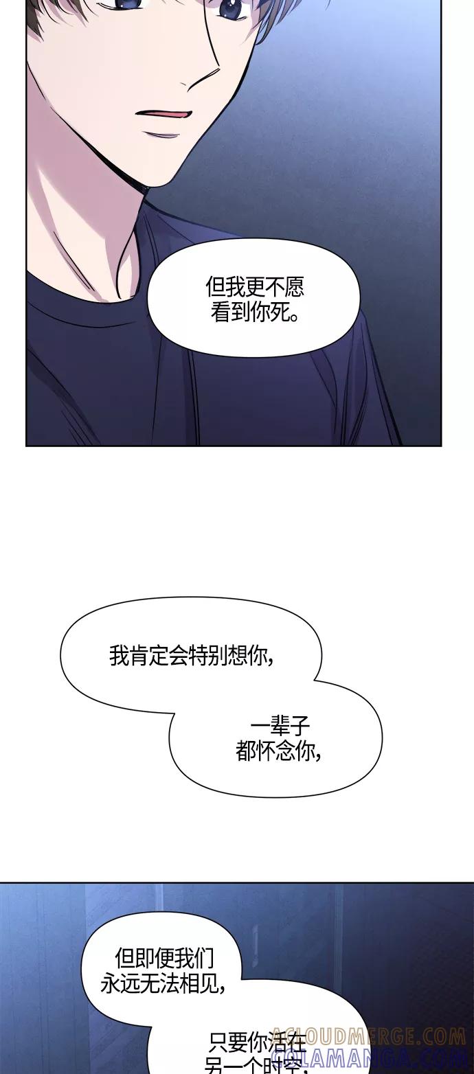 《夜空之云》第85话 第34页