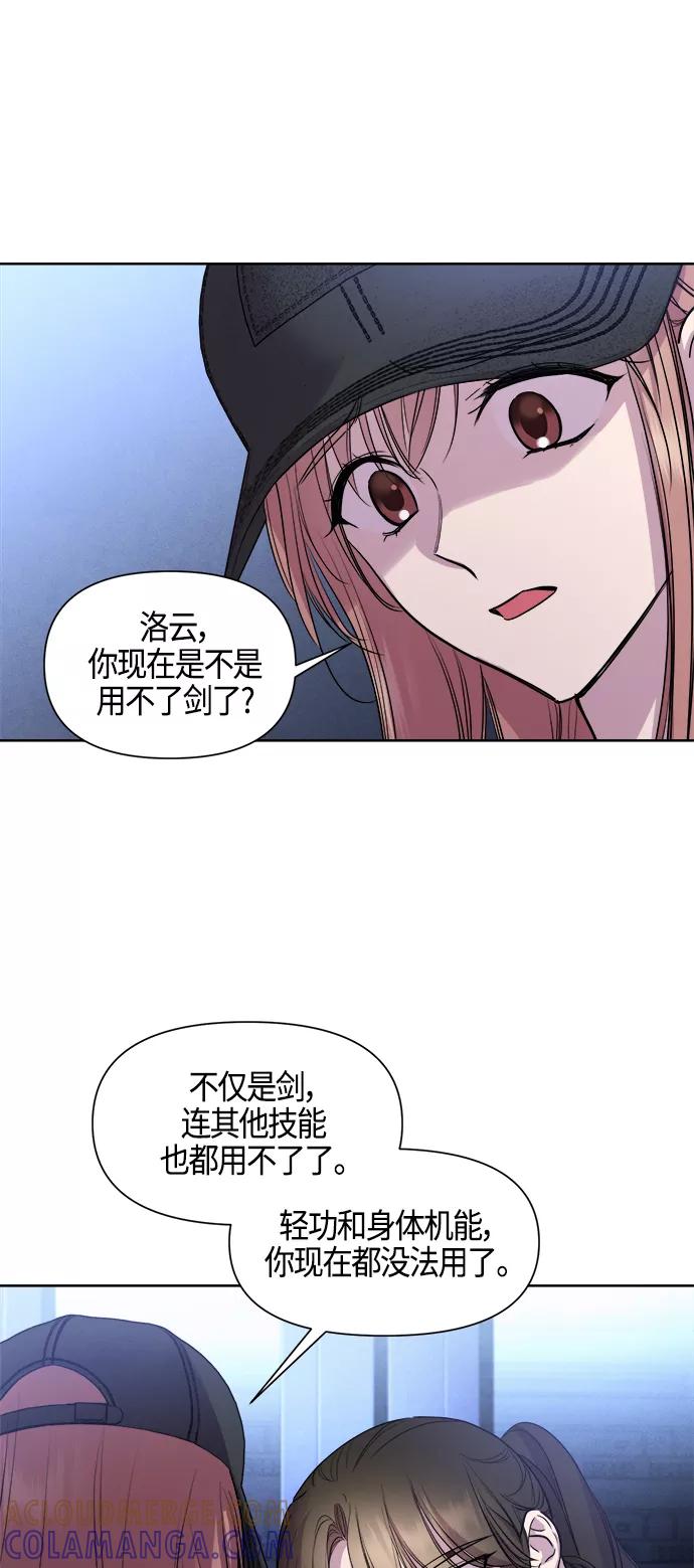 《夜空之云》第85话 第22页