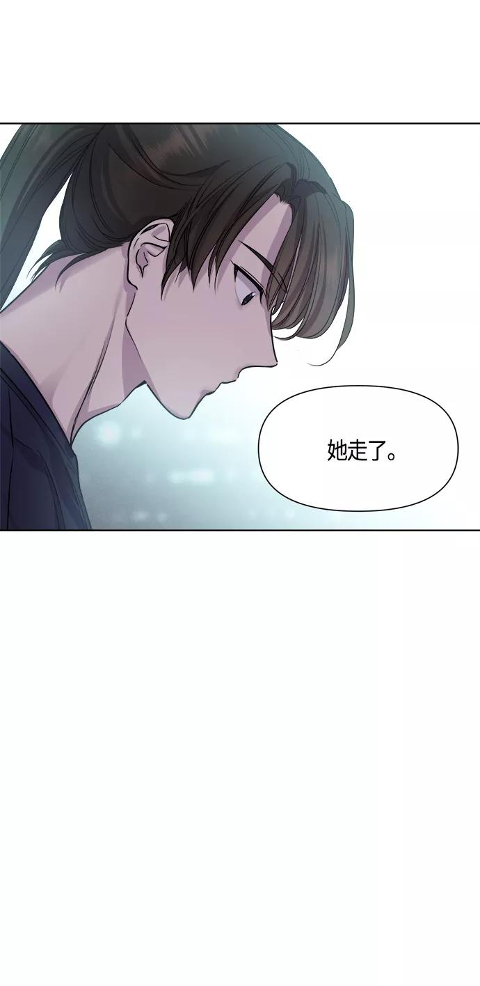 《夜空之云》第85话 第57页
