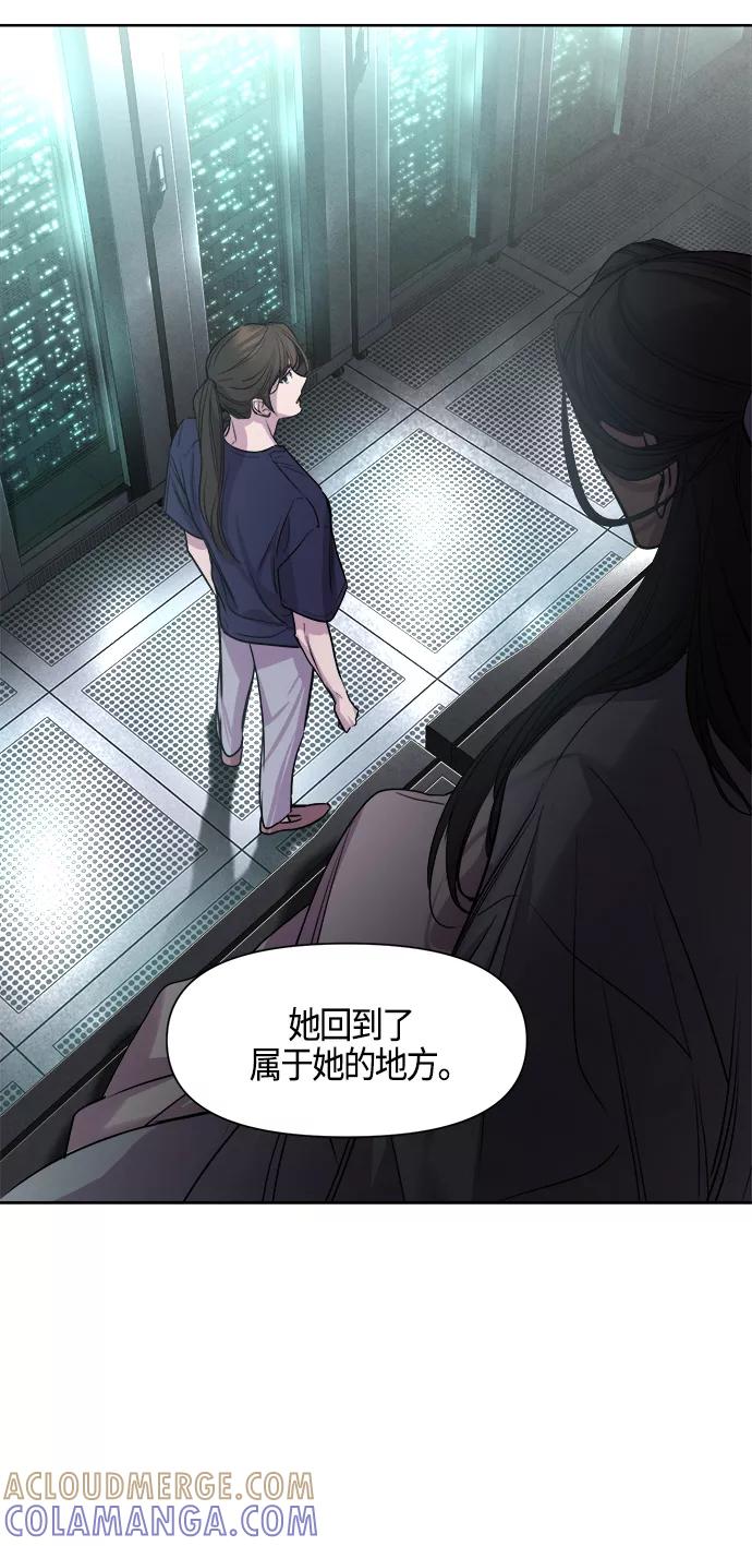 《夜空之云》第85话 第58页