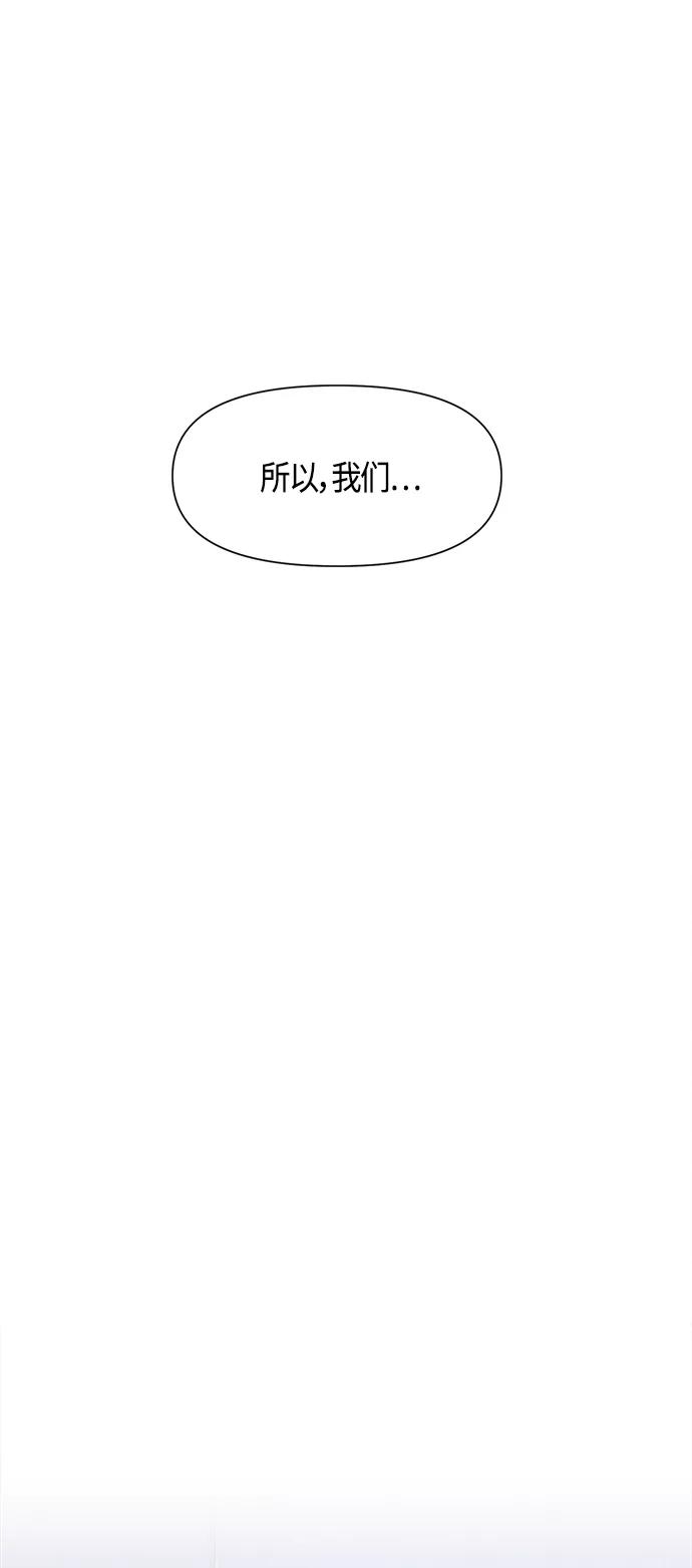 《夜空之云》第85话 第36页