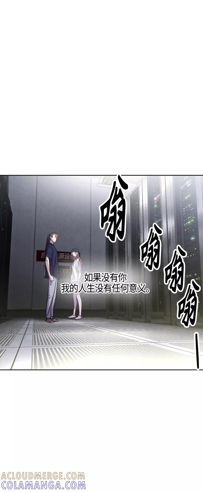《夜空之云》第85话 第49页