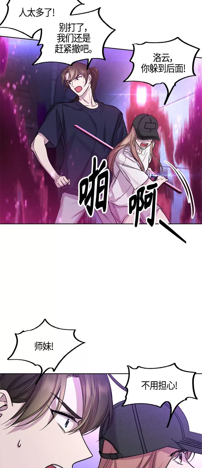 《夜空之云》第85话 第11页