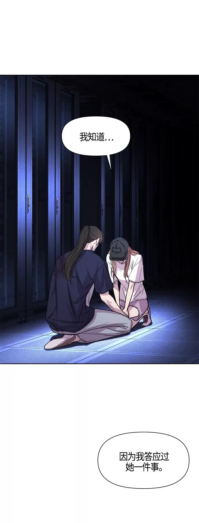 《夜空之云》第85话 第26页
