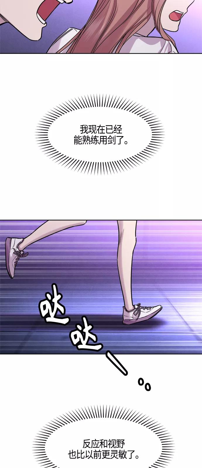 《夜空之云》第85话 第12页