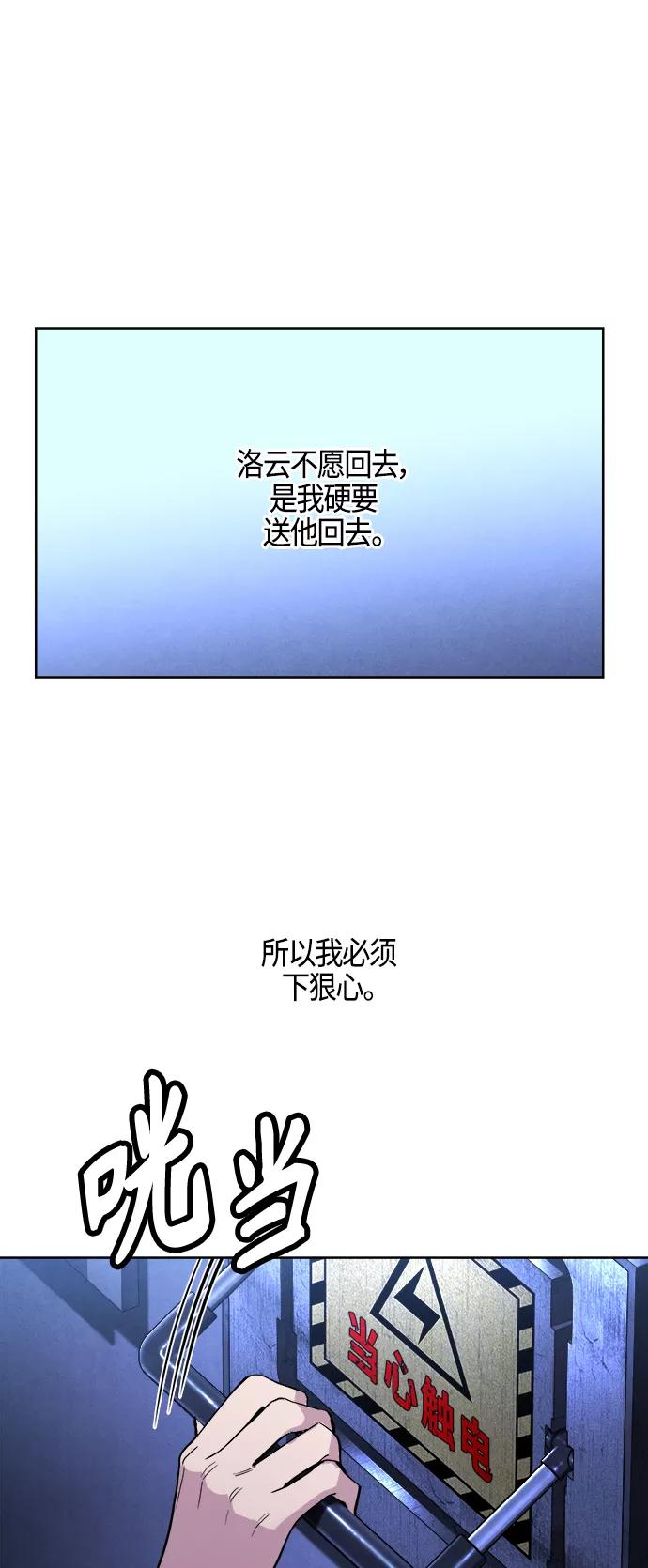 《夜空之云》第85话 第47页