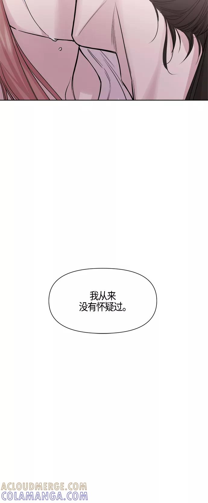 《夜空之云》第85话 第46页