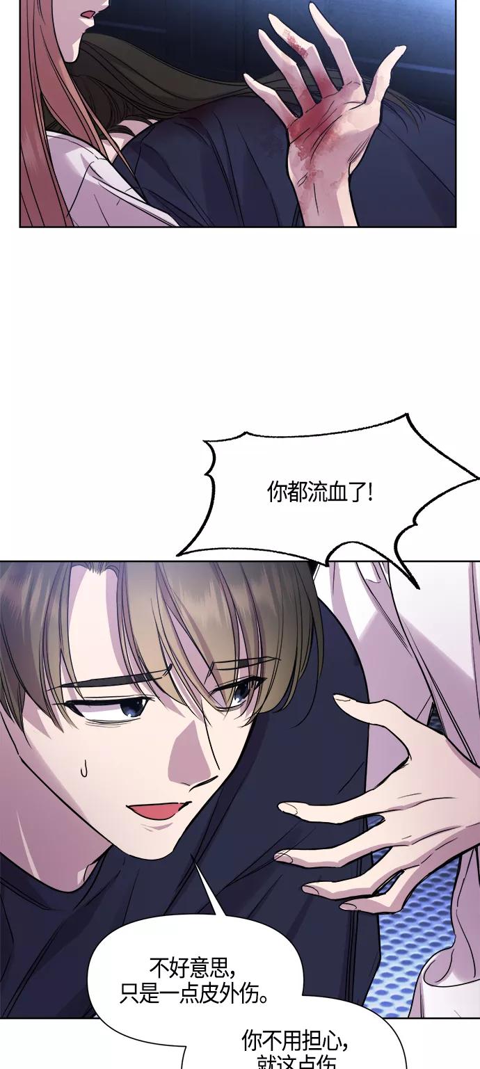 《夜空之云》第85话 第20页