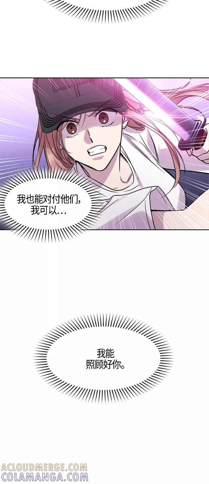 《夜空之云》第85话 第13页