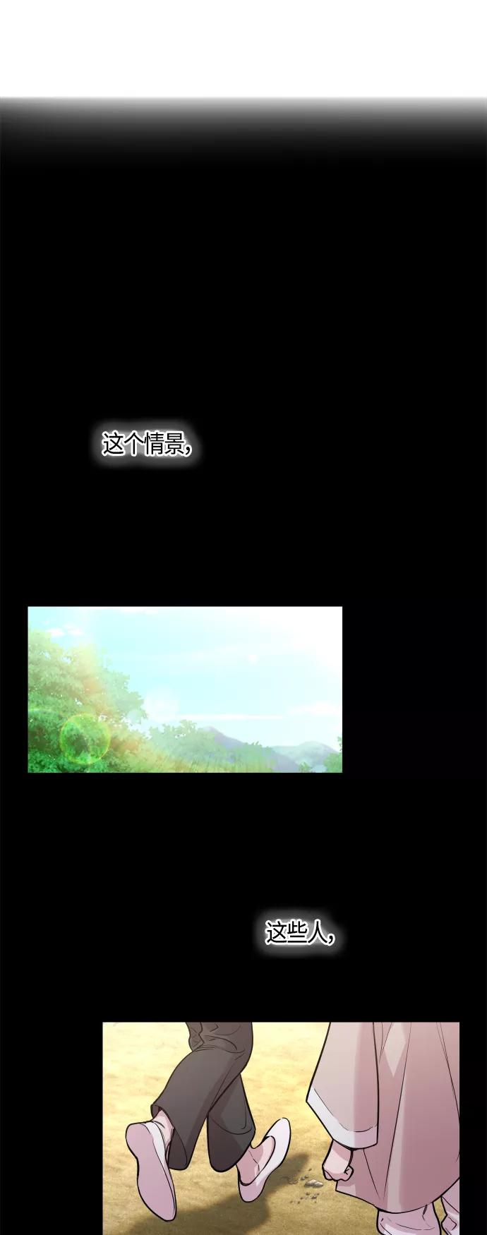《夜空之云》第86话 第11页