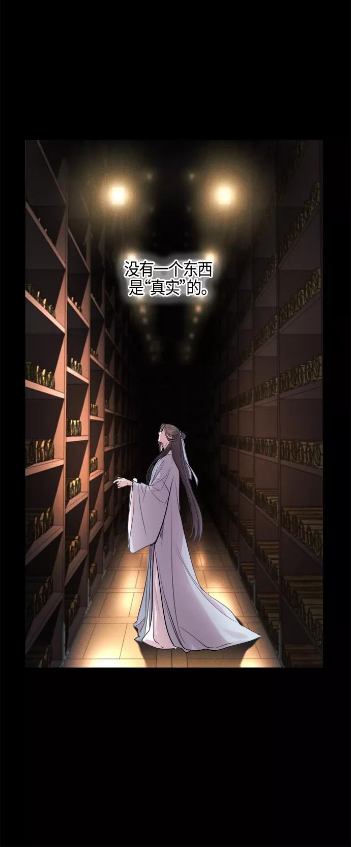 《夜空之云》第86话 第18页
