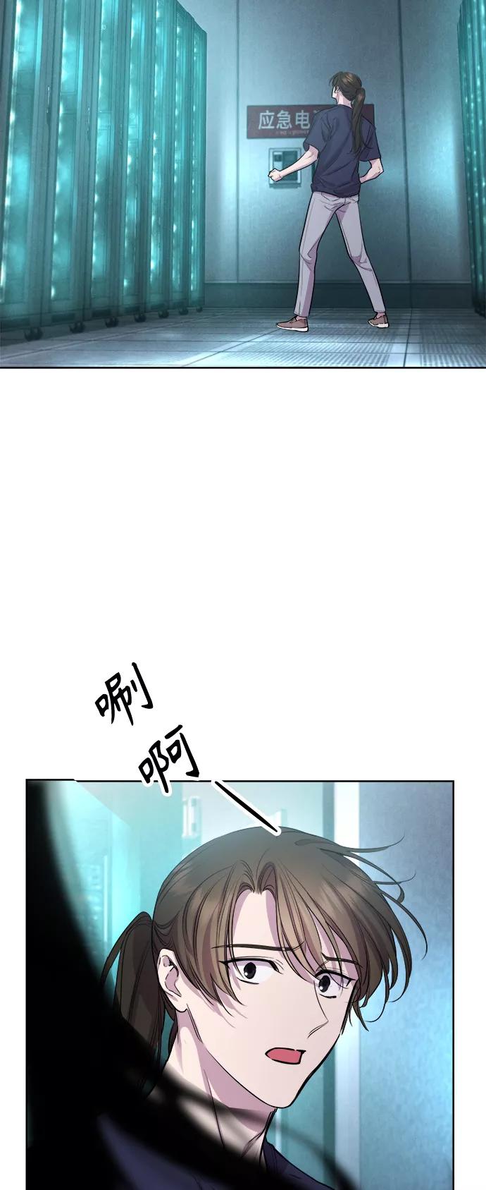 《夜空之云》第86话 第3页