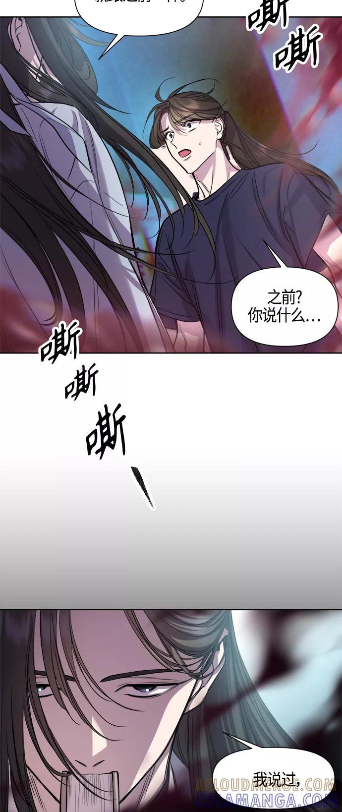 《夜空之云》第86话 第7页