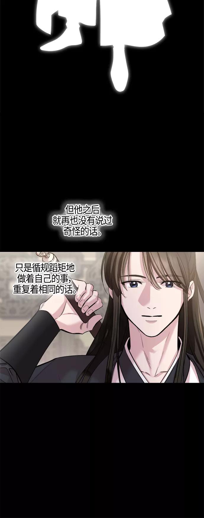 《夜空之云》第86话 第42页