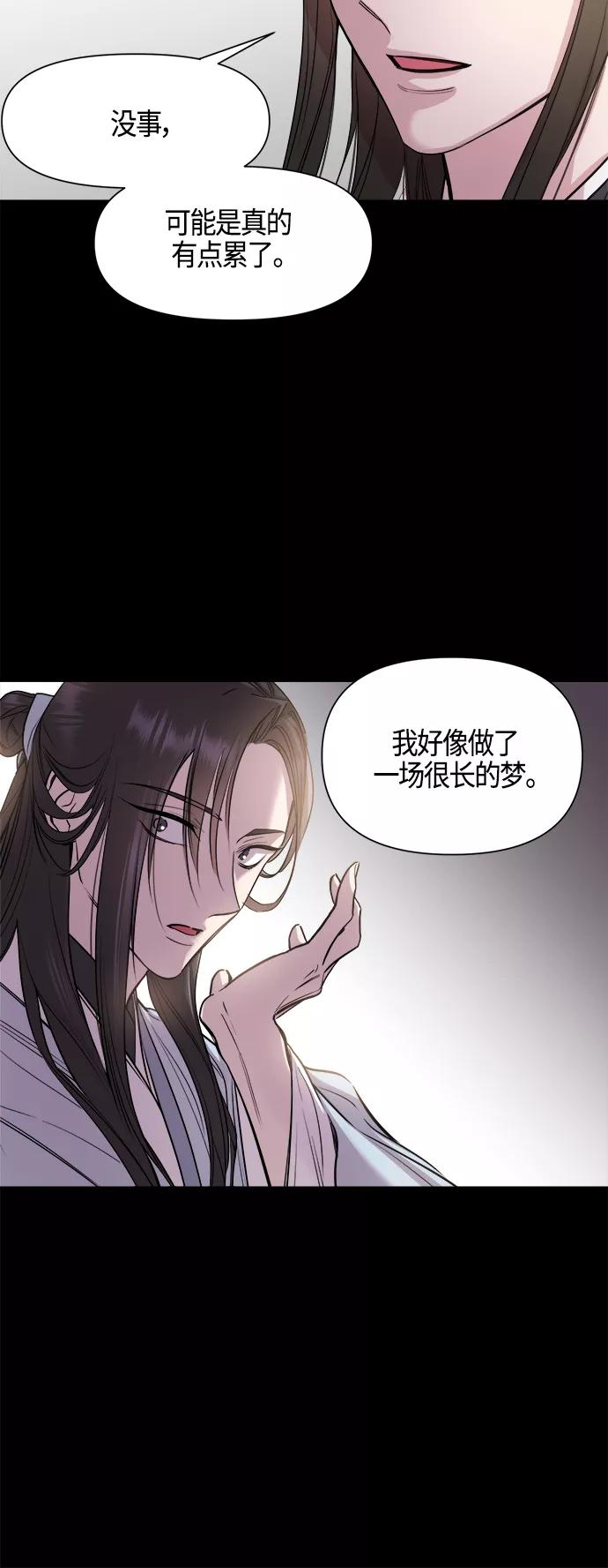 《夜空之云》第86话 第38页
