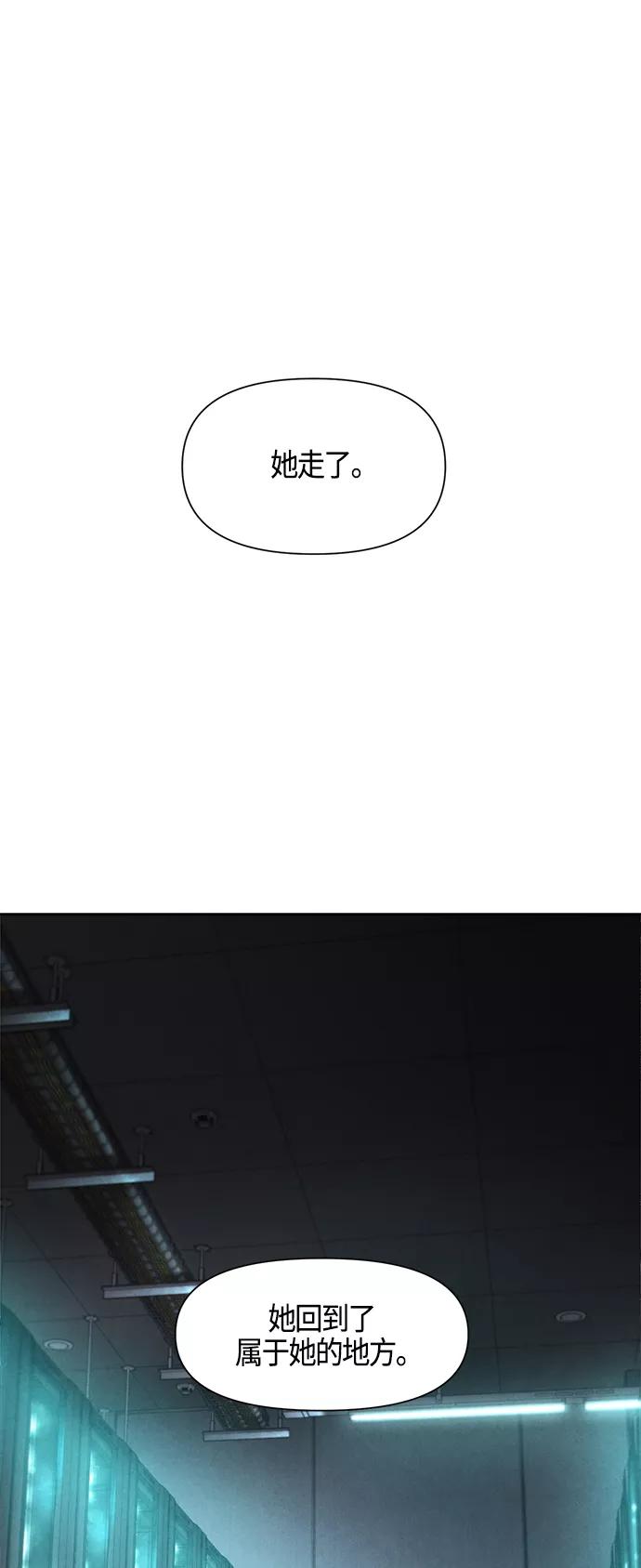 《夜空之云》第86话 第2页