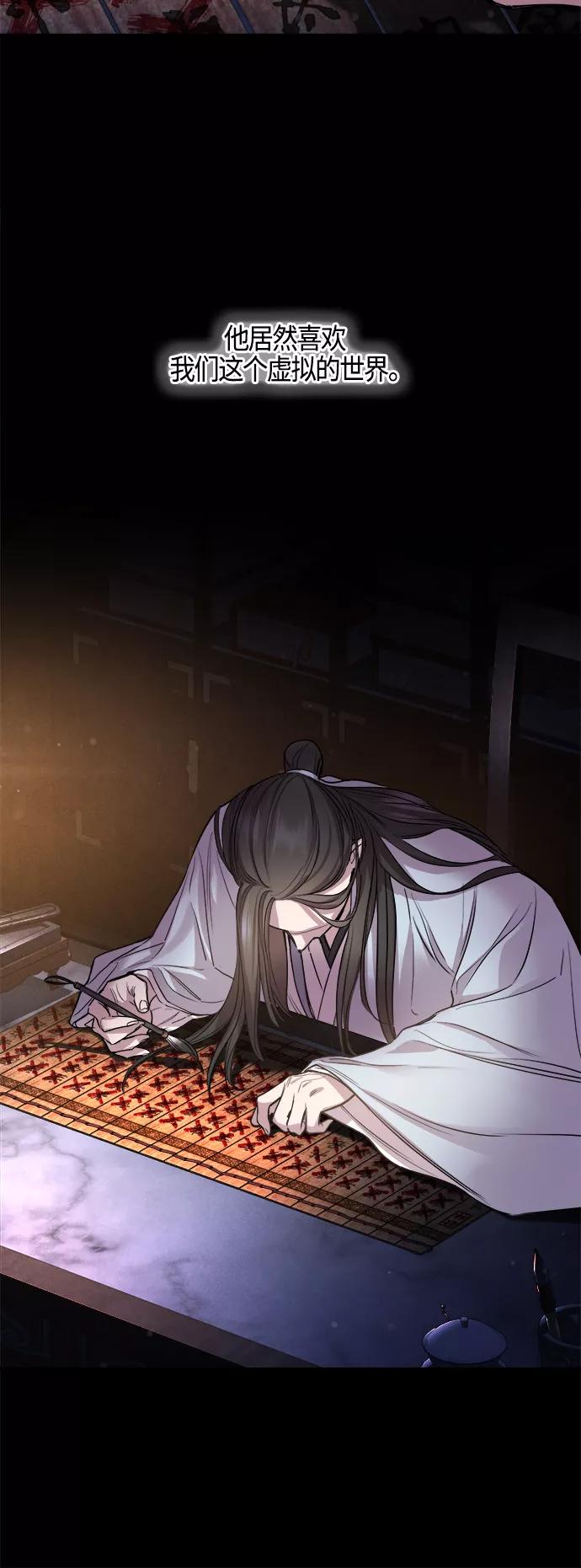 《夜空之云》第86话 第33页