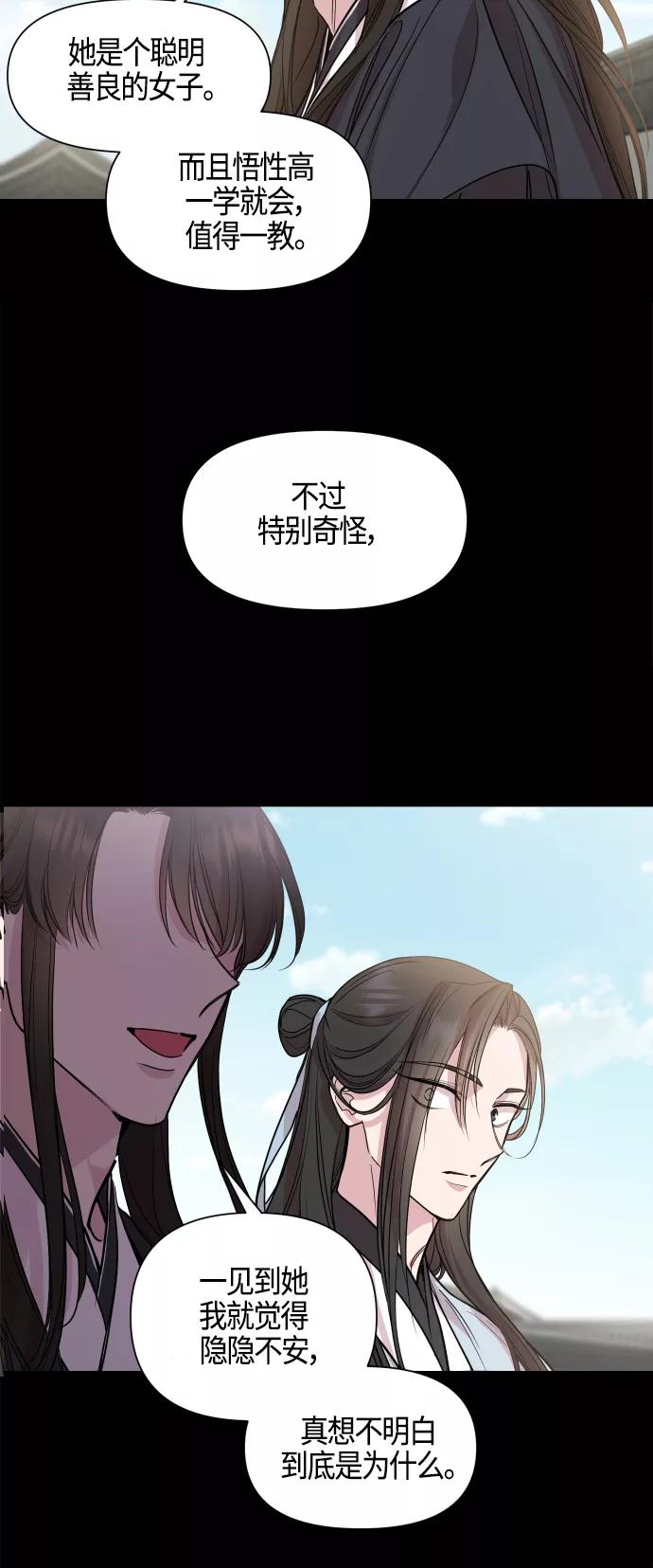 《夜空之云》第86话 第45页