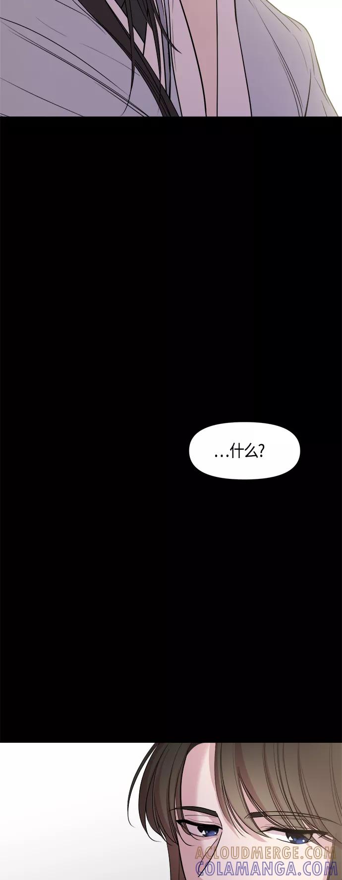 《夜空之云》第86话 第37页