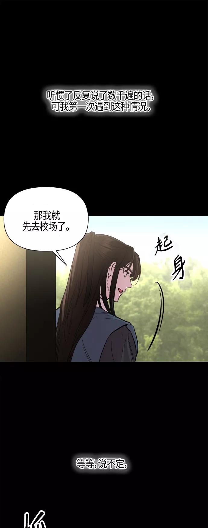 《夜空之云》第86话 第39页
