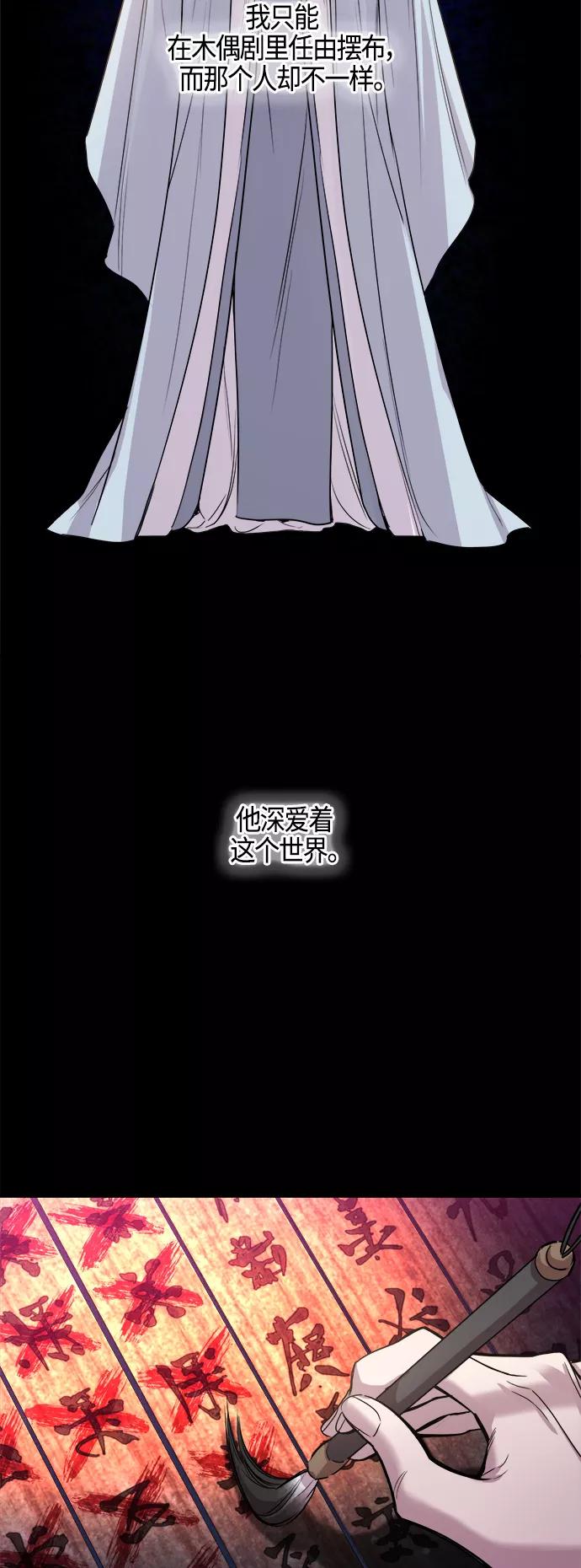 《夜空之云》第86话 第32页