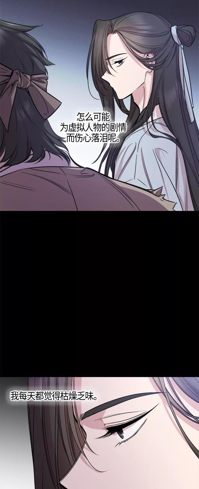 《夜空之云》第86话 第20页