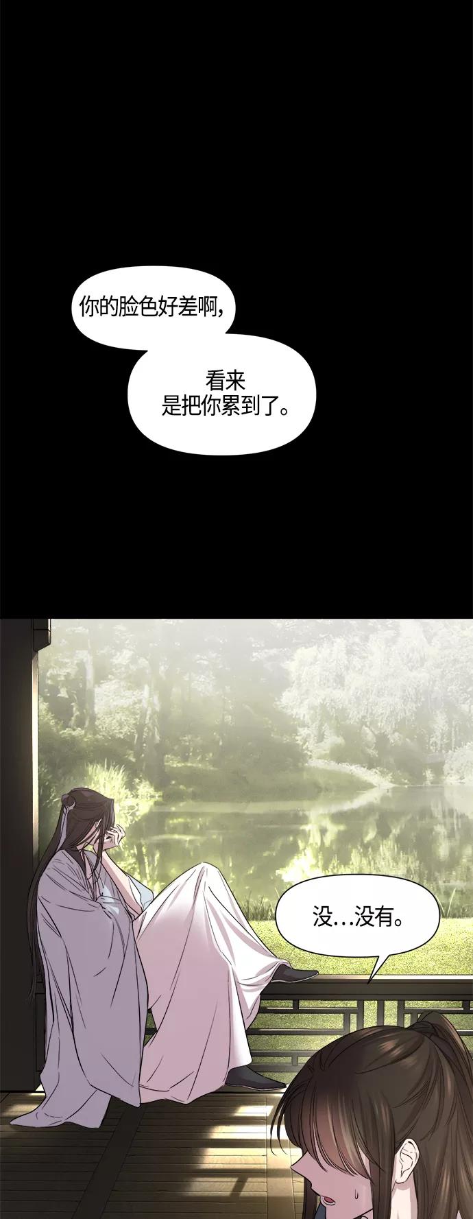 《夜空之云》第86话 第35页