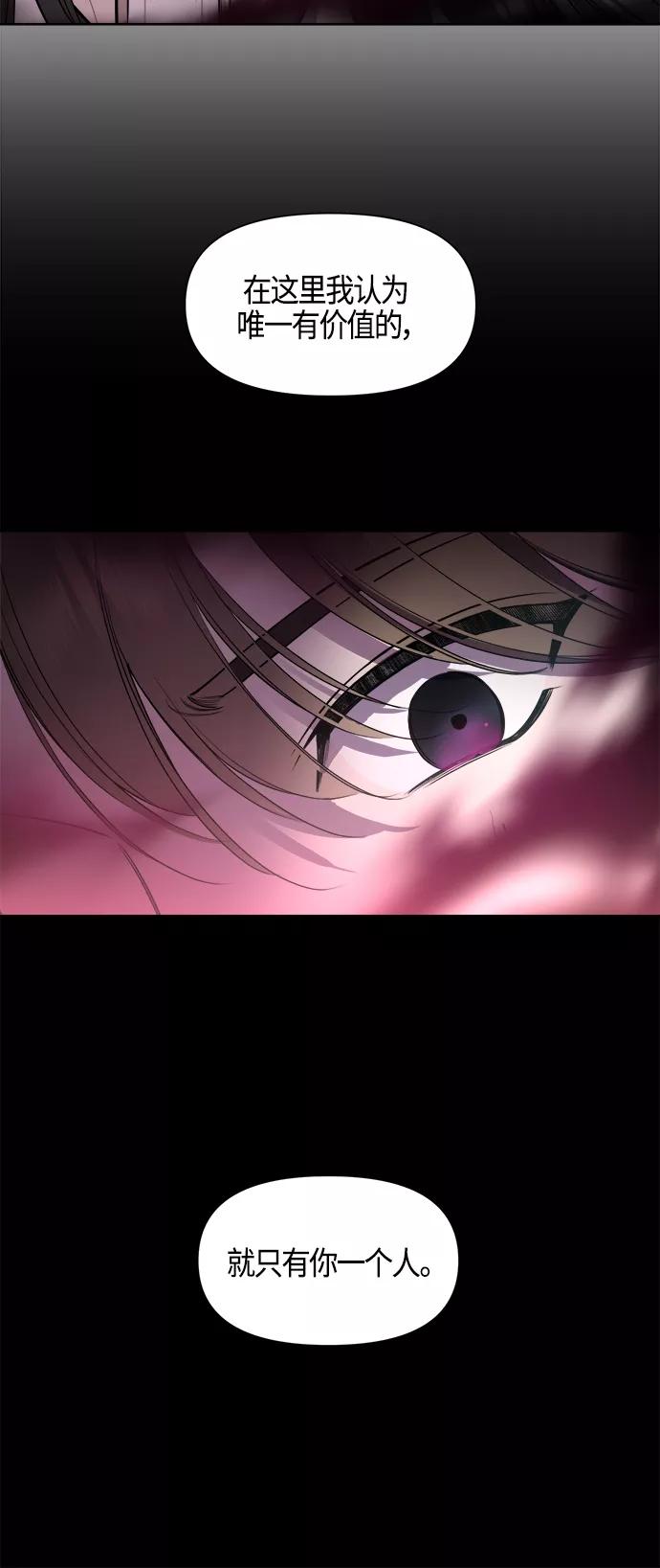 《夜空之云》第86话 第8页