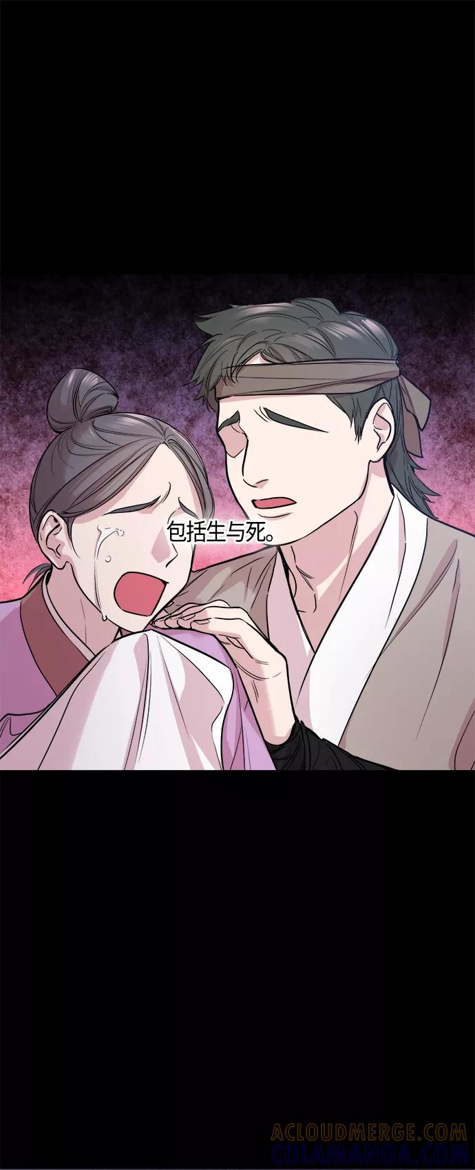 《夜空之云》第86话 第19页