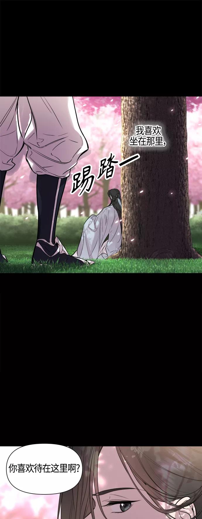 《夜空之云》第86话 第23页